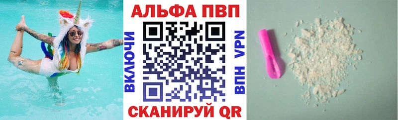 купить наркотик  hydra рабочий сайт  APVP Crystall  Калининград 