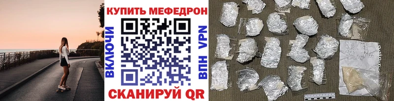 Мефедрон mephedrone Калининград