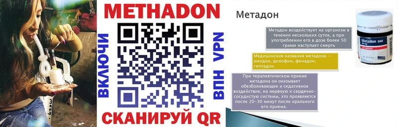 Метадон мёд  Калининград 