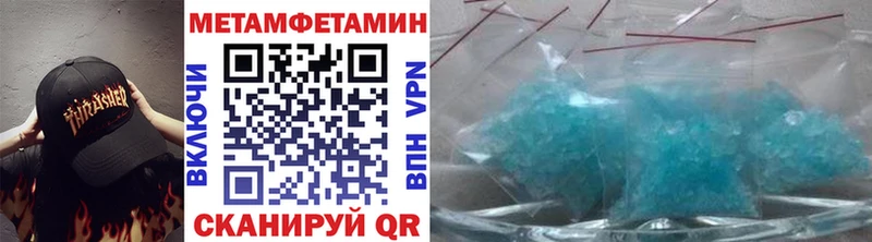 Метамфетамин Methamphetamine  Калининград 