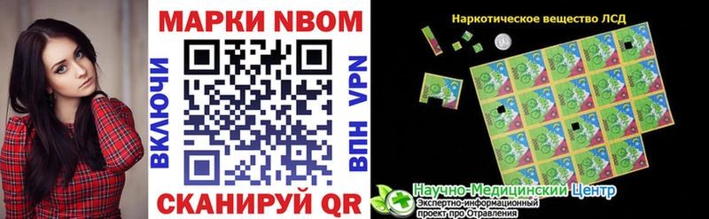 Марки N-bome 1,5мг  Калининград 